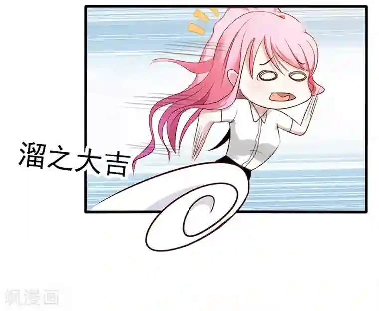 深情难料：总裁别放手第6话 秦总，你要做什么