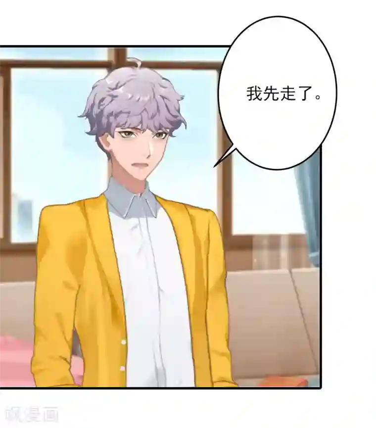 深情难料：总裁别放手第7话 销假来上班