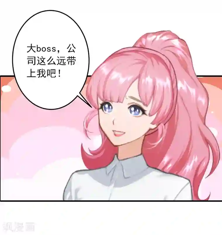 深情难料：总裁别放手第7话 销假来上班