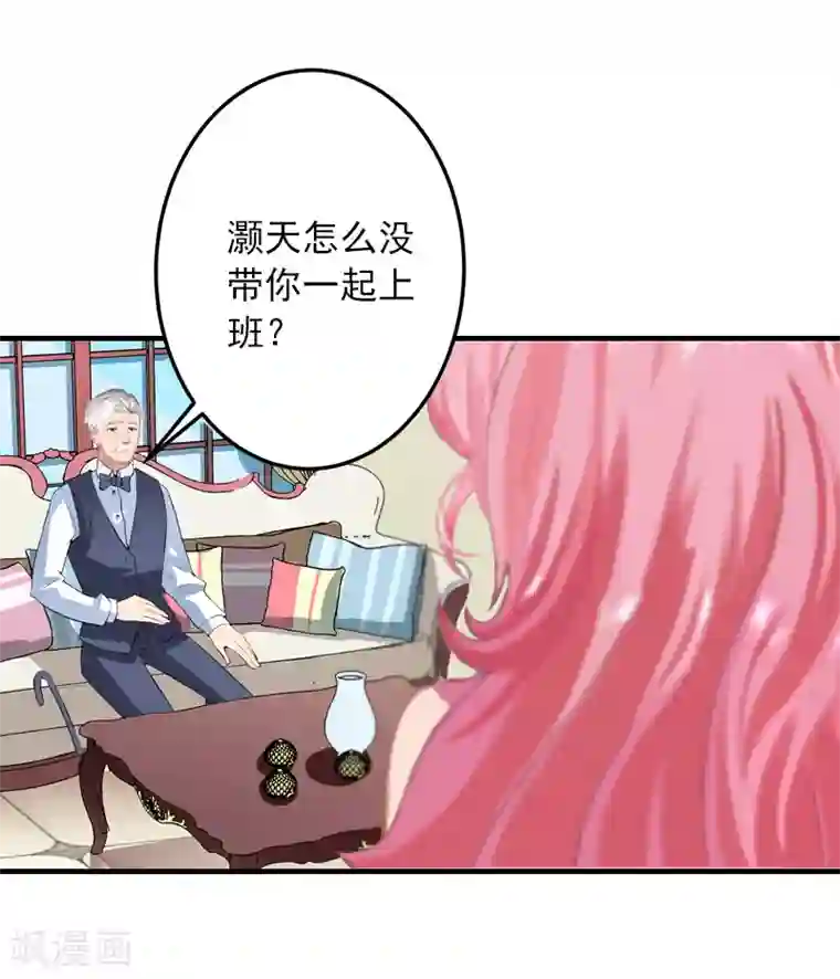 深情难料：总裁别放手第7话 销假来上班