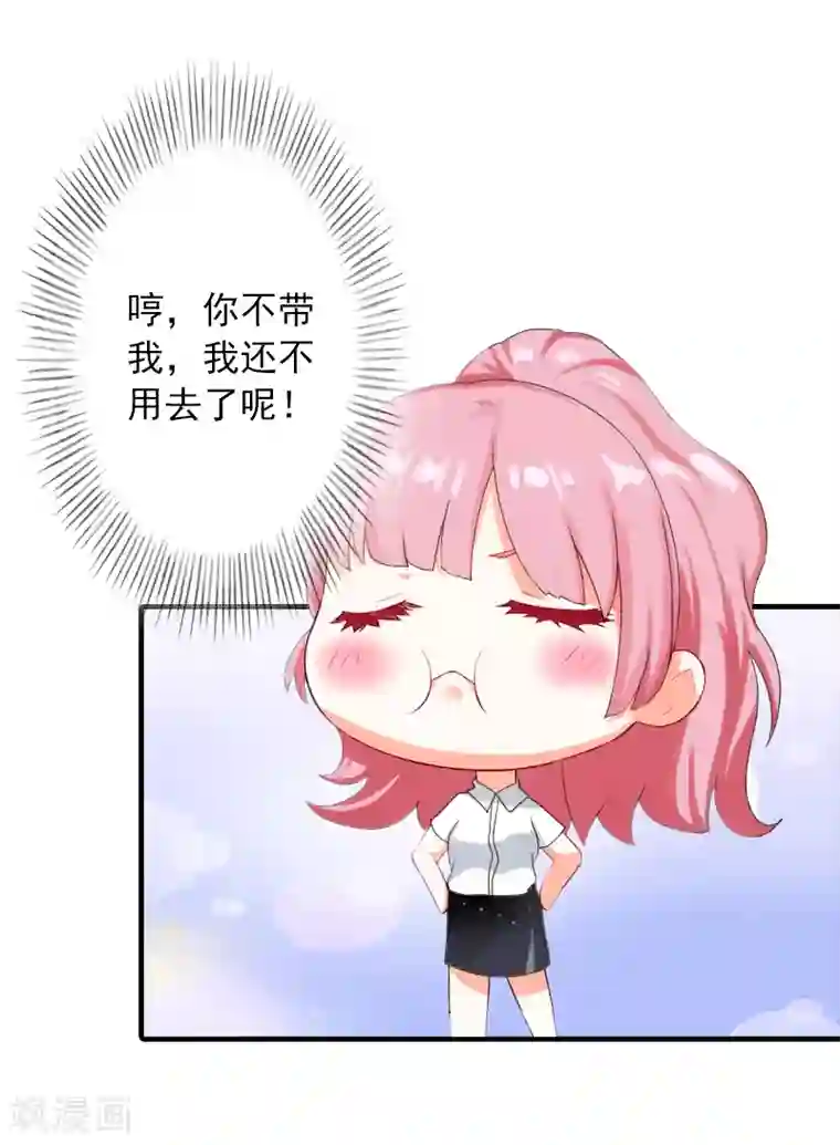 深情难料：总裁别放手第7话 销假来上班