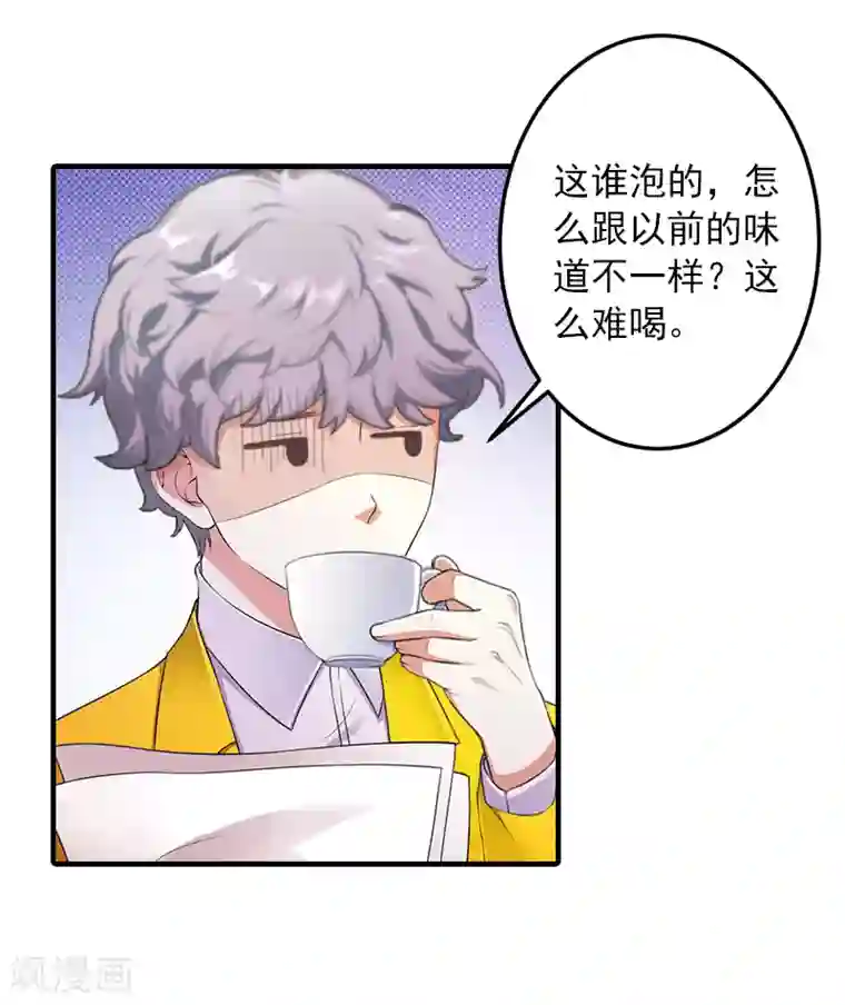 深情难料：总裁别放手第7话 销假来上班