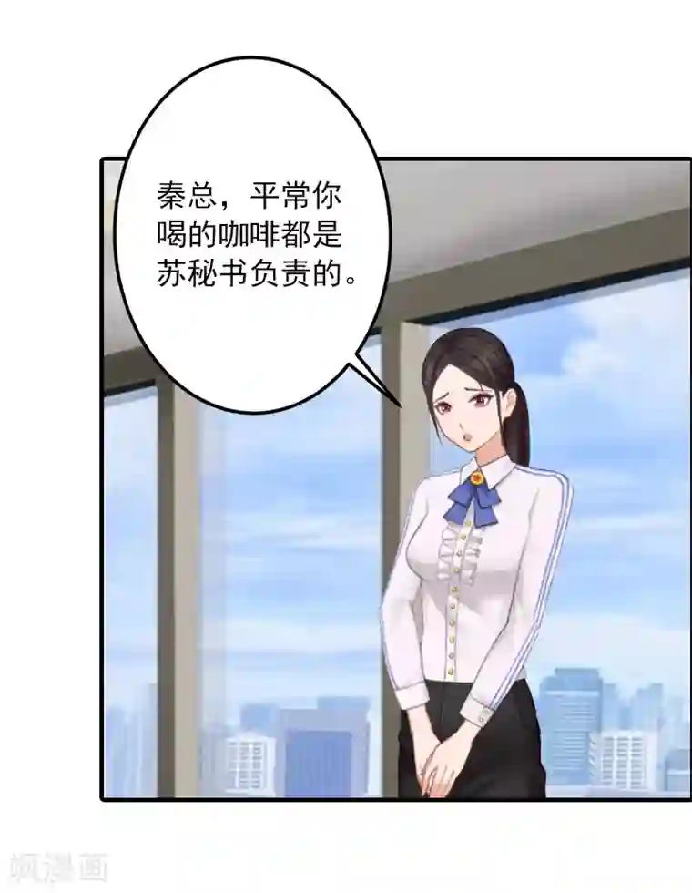 深情难料：总裁别放手第7话 销假来上班