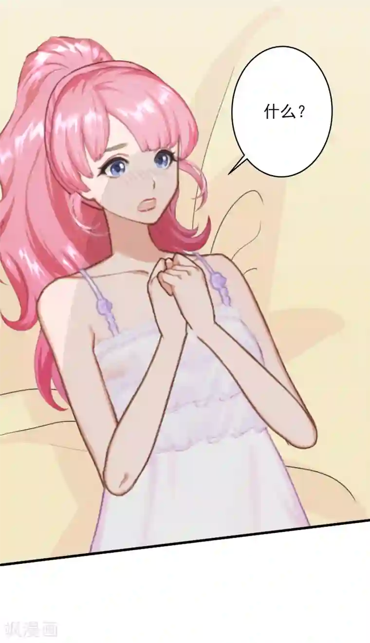 深情难料：总裁别放手第7话 销假来上班