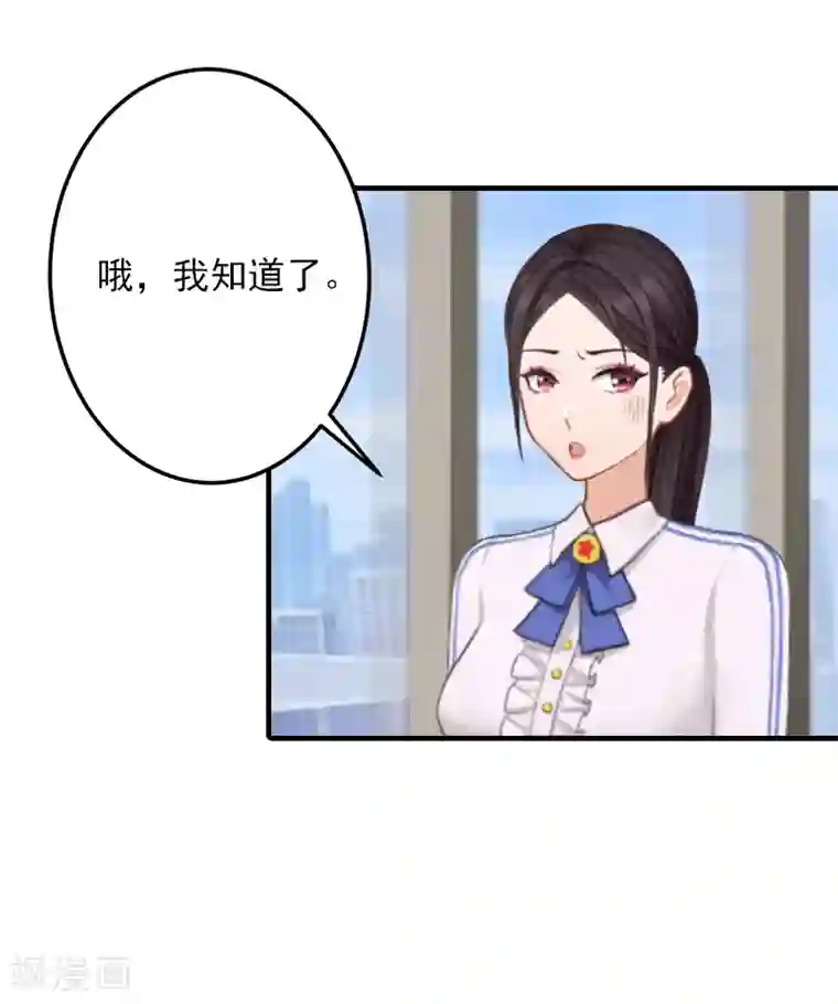 深情难料：总裁别放手第7话 销假来上班