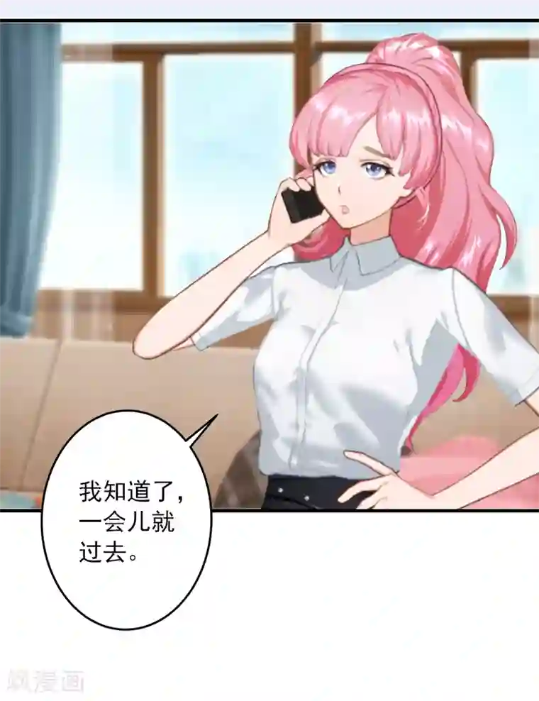 深情难料：总裁别放手第7话 销假来上班