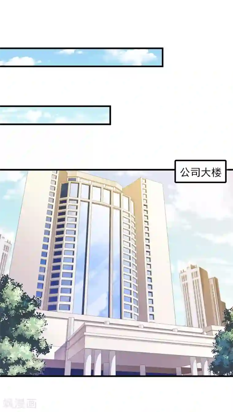 深情难料：总裁别放手第7话 销假来上班