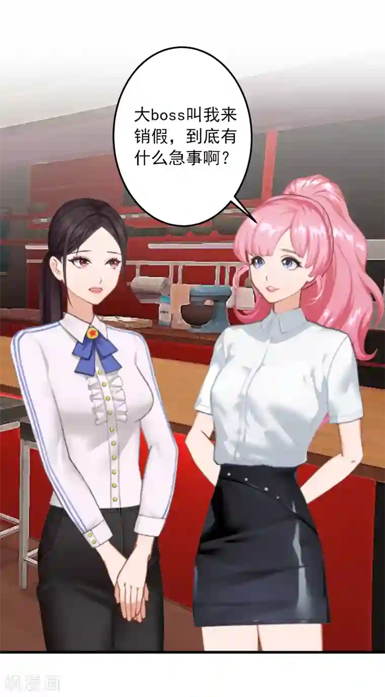 深情难料：总裁别放手第7话 销假来上班