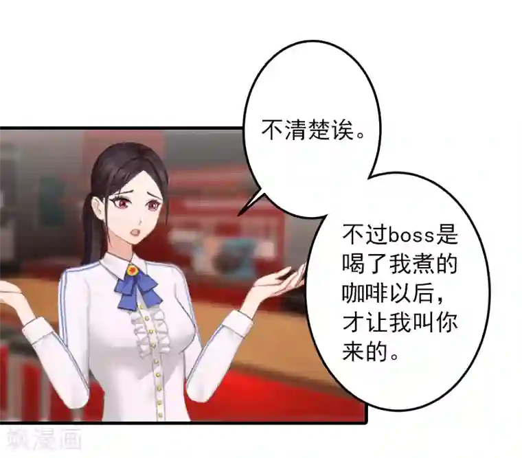 深情难料：总裁别放手第7话 销假来上班