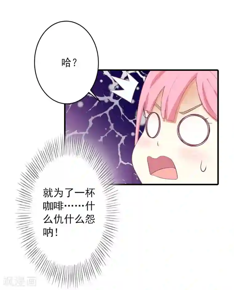 深情难料：总裁别放手第7话 销假来上班