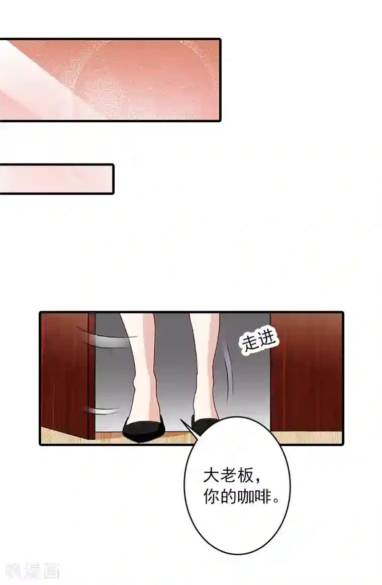 深情难料：总裁别放手第7话 销假来上班