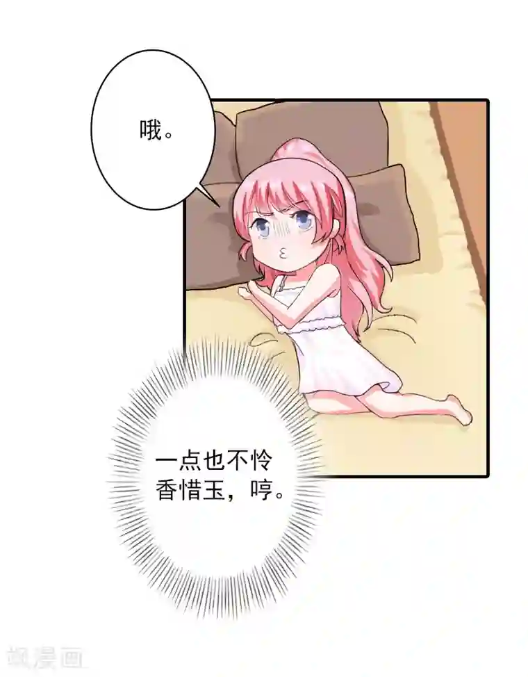 深情难料：总裁别放手第7话 销假来上班