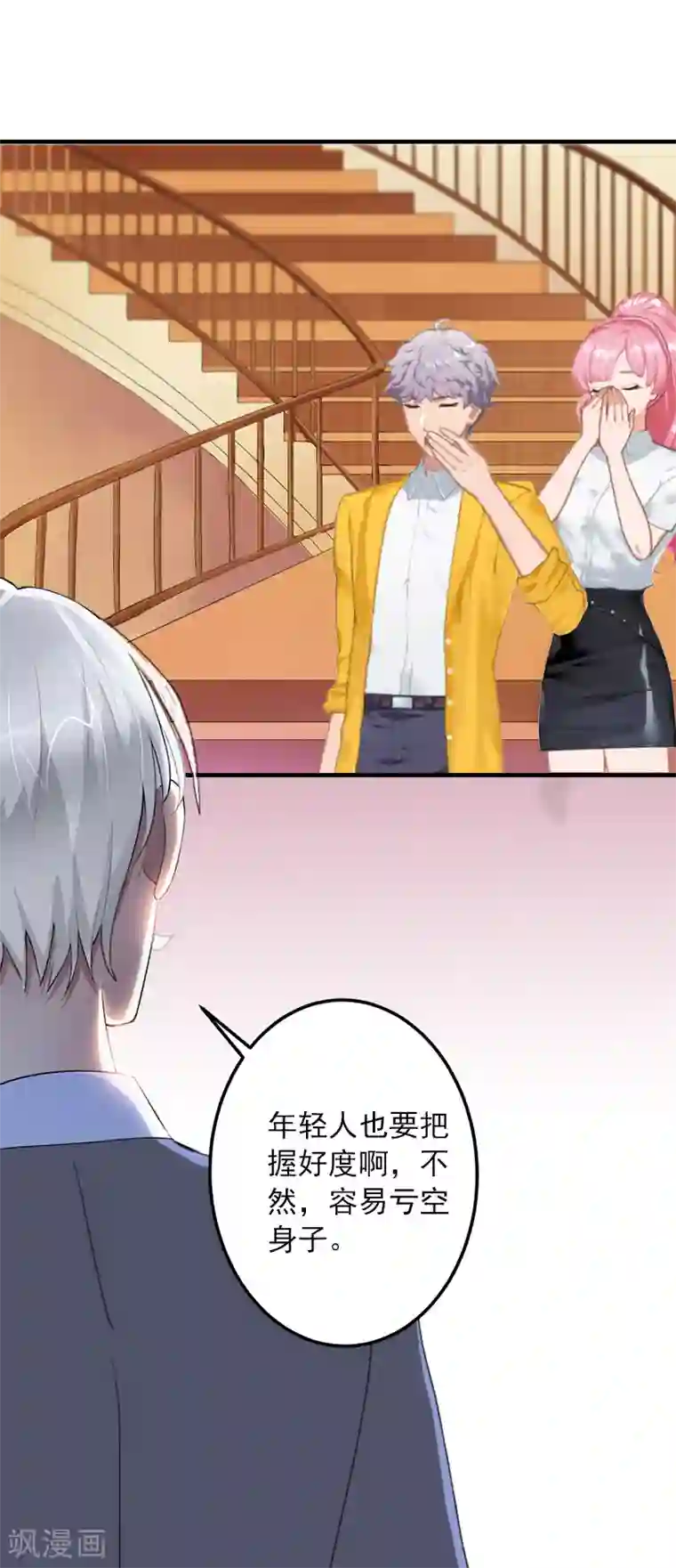 深情难料：总裁别放手第7话 销假来上班