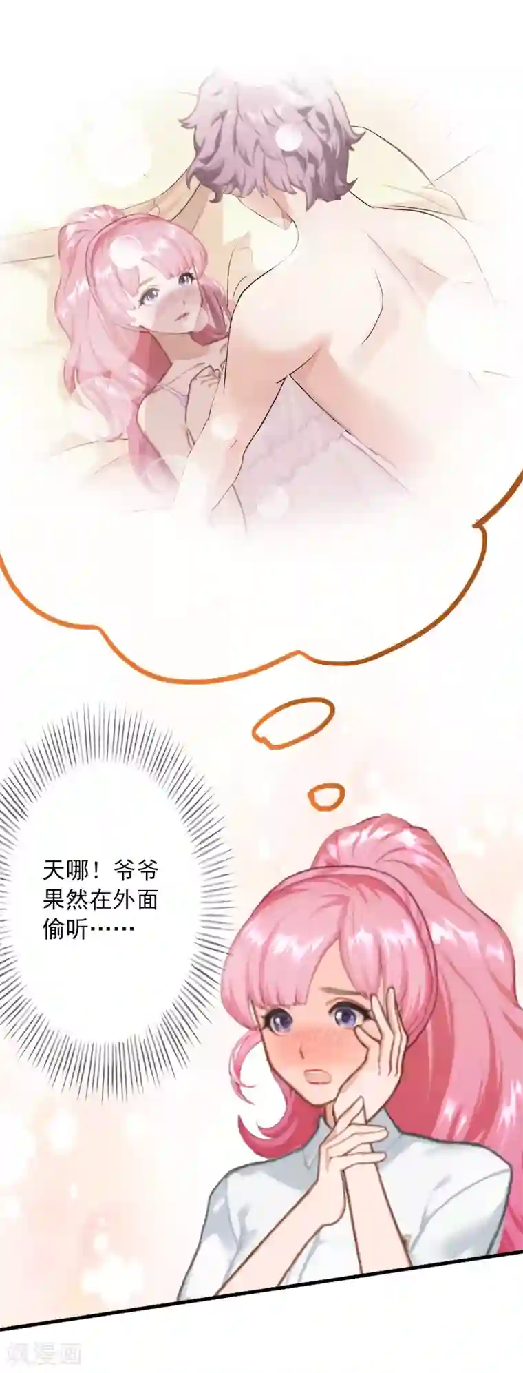 深情难料：总裁别放手第7话 销假来上班