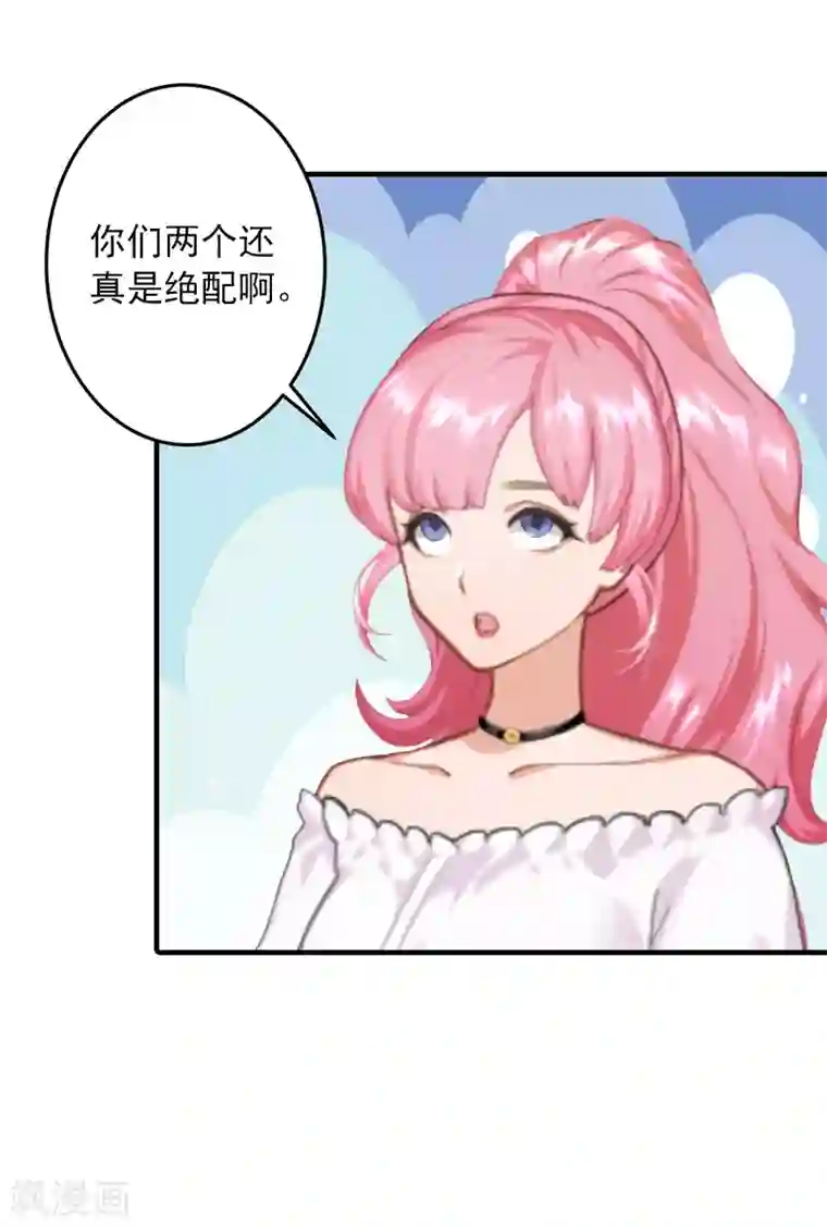 深情难料：总裁别放手第8话 帮了你这么大忙，怎么谢我