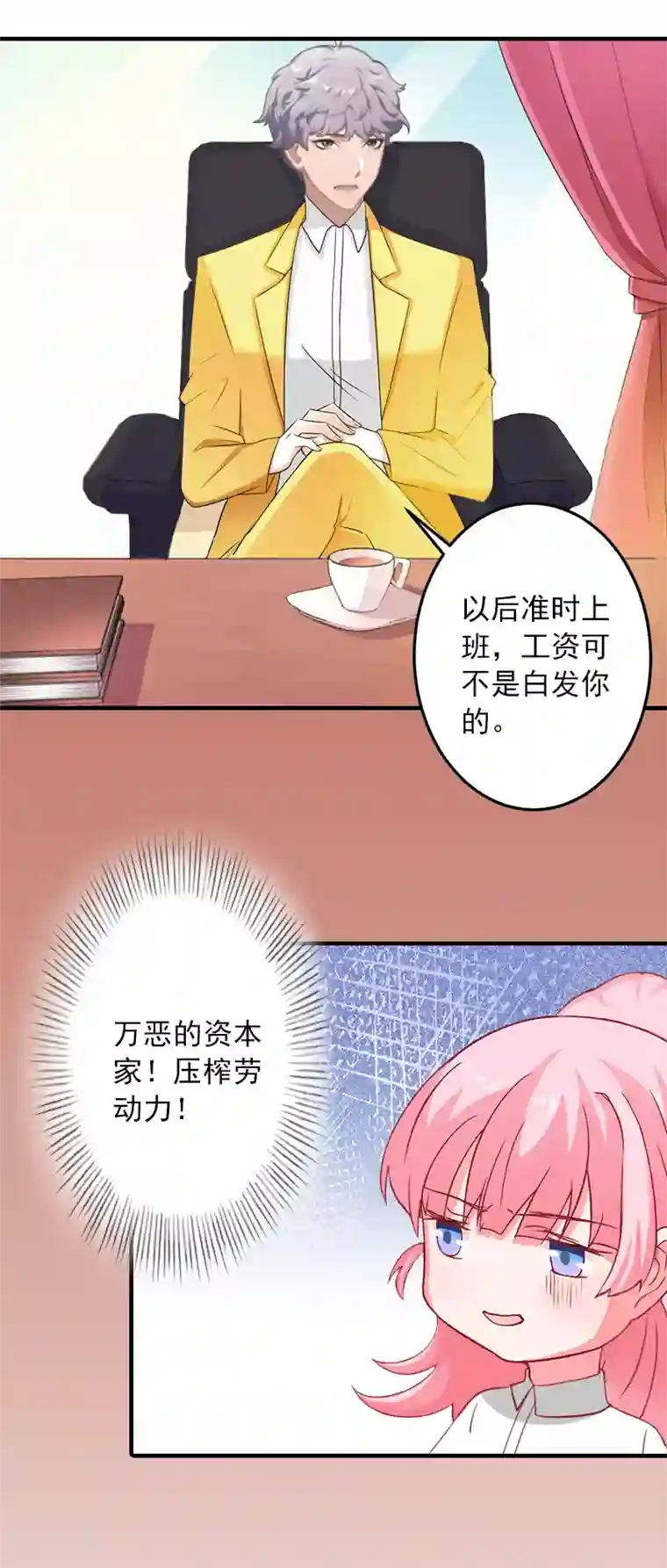 深情难料：总裁别放手第8话 帮了你这么大忙，怎么谢我