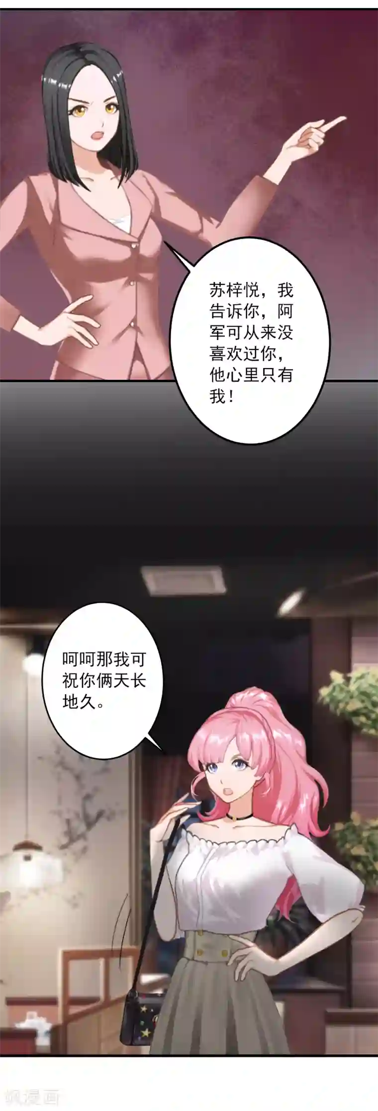 深情难料：总裁别放手第8话 帮了你这么大忙，怎么谢我