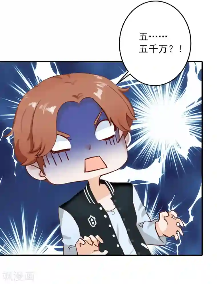 深情难料：总裁别放手第8话 帮了你这么大忙，怎么谢我