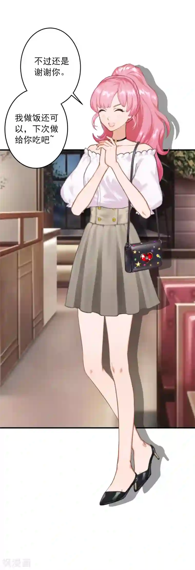 深情难料：总裁别放手第8话 帮了你这么大忙，怎么谢我