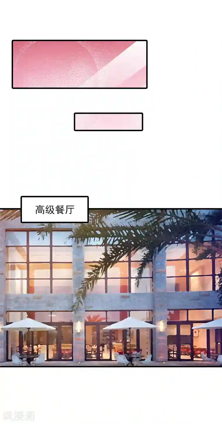 深情难料：总裁别放手第8话 帮了你这么大忙，怎么谢我