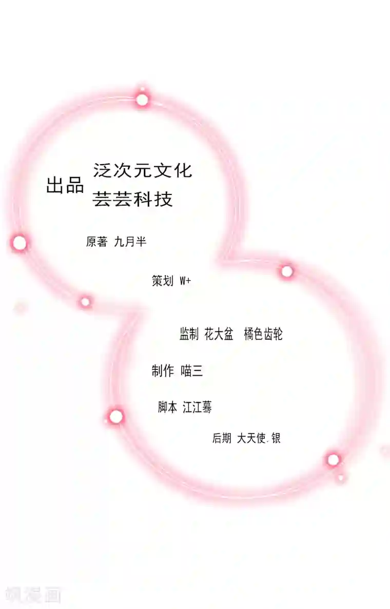 深情难料：总裁别放手第9话 我不是故意的！