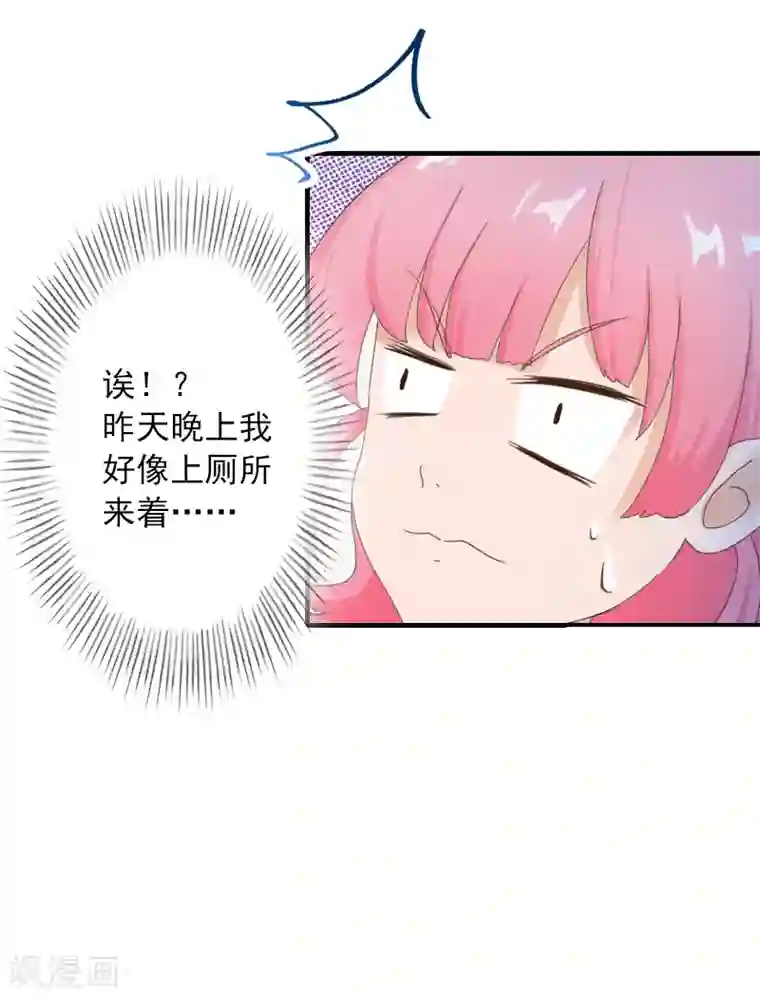 深情难料：总裁别放手第9话 我不是故意的！