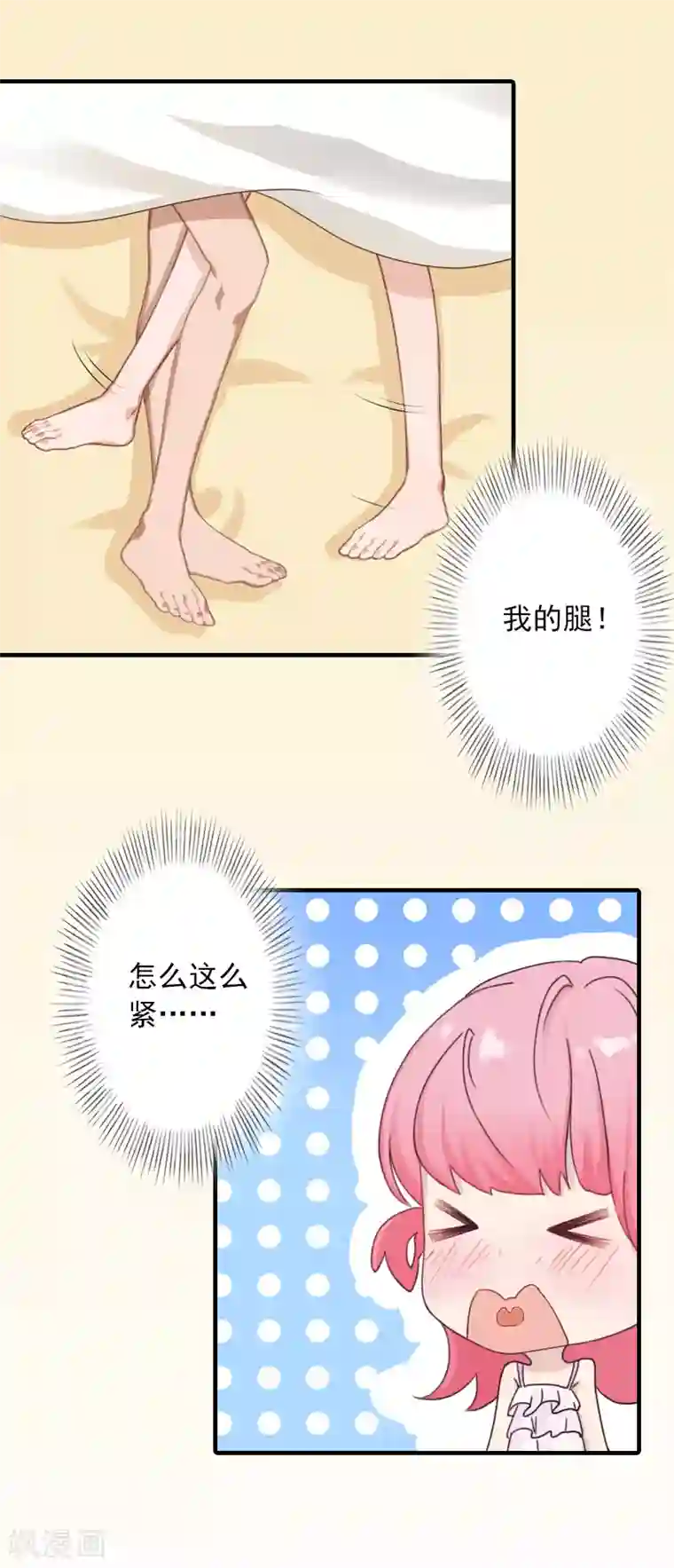 深情难料：总裁别放手第9话 我不是故意的！