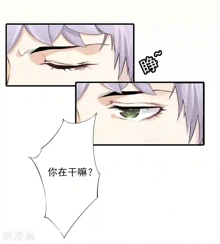 深情难料：总裁别放手第9话 我不是故意的！