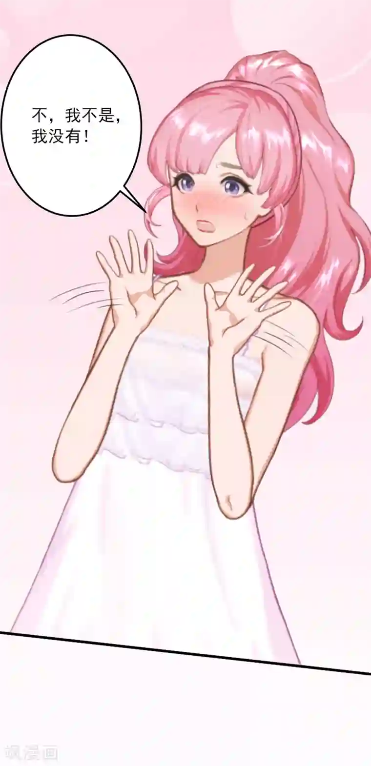 深情难料：总裁别放手第9话 我不是故意的！