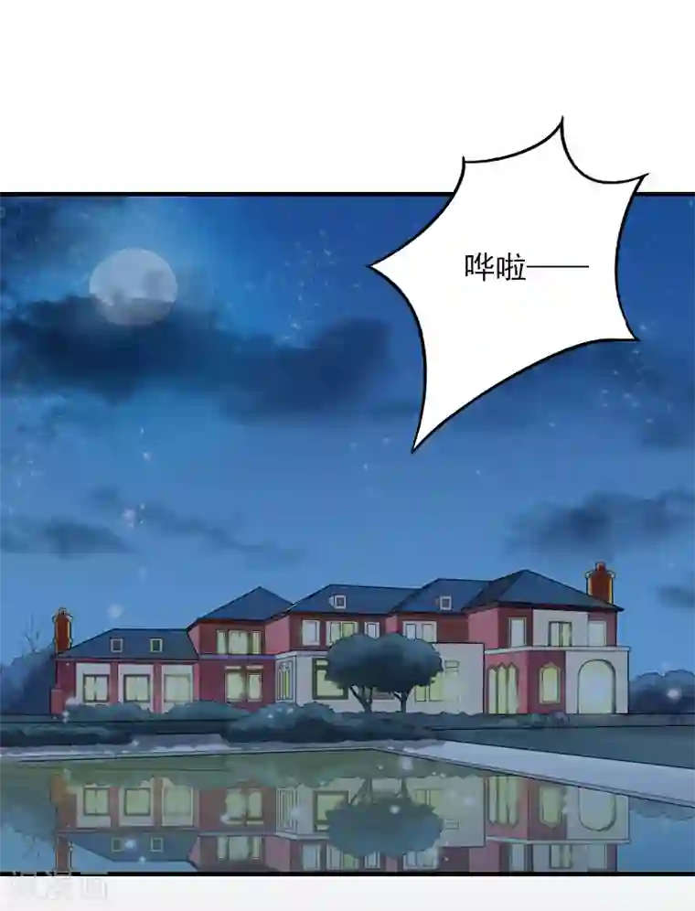 深情难料：总裁别放手第9话 我不是故意的！