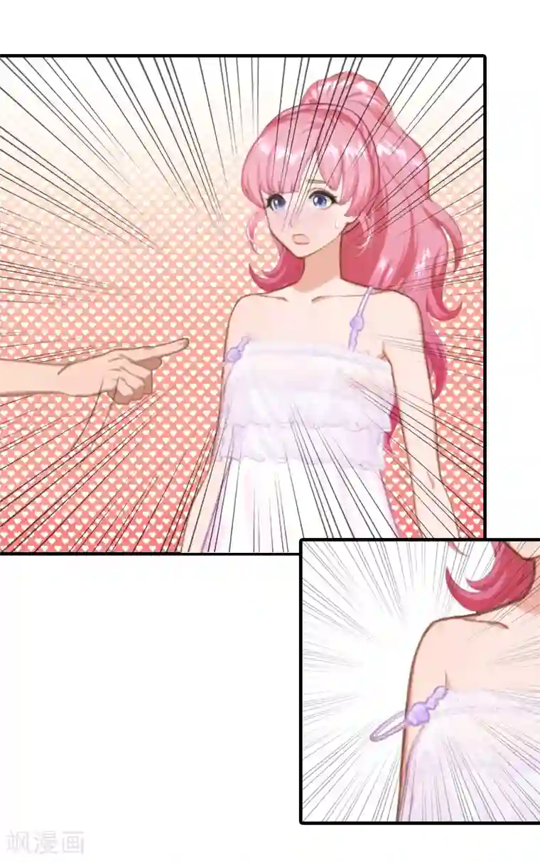 深情难料：总裁别放手第9话 我不是故意的！