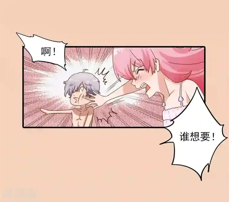 深情难料：总裁别放手第9话 我不是故意的！