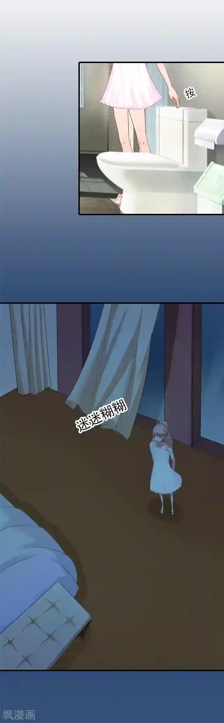 深情难料：总裁别放手第9话 我不是故意的！