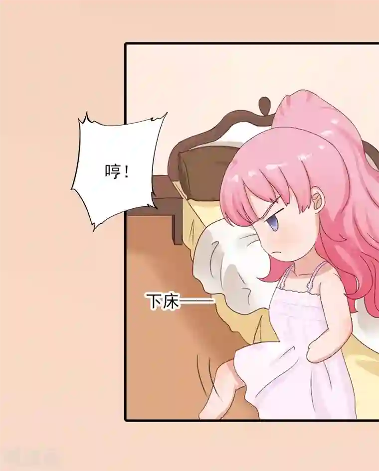 深情难料：总裁别放手第9话 我不是故意的！