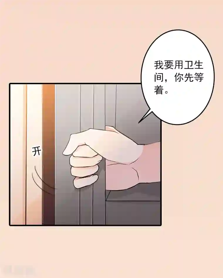 深情难料：总裁别放手第9话 我不是故意的！