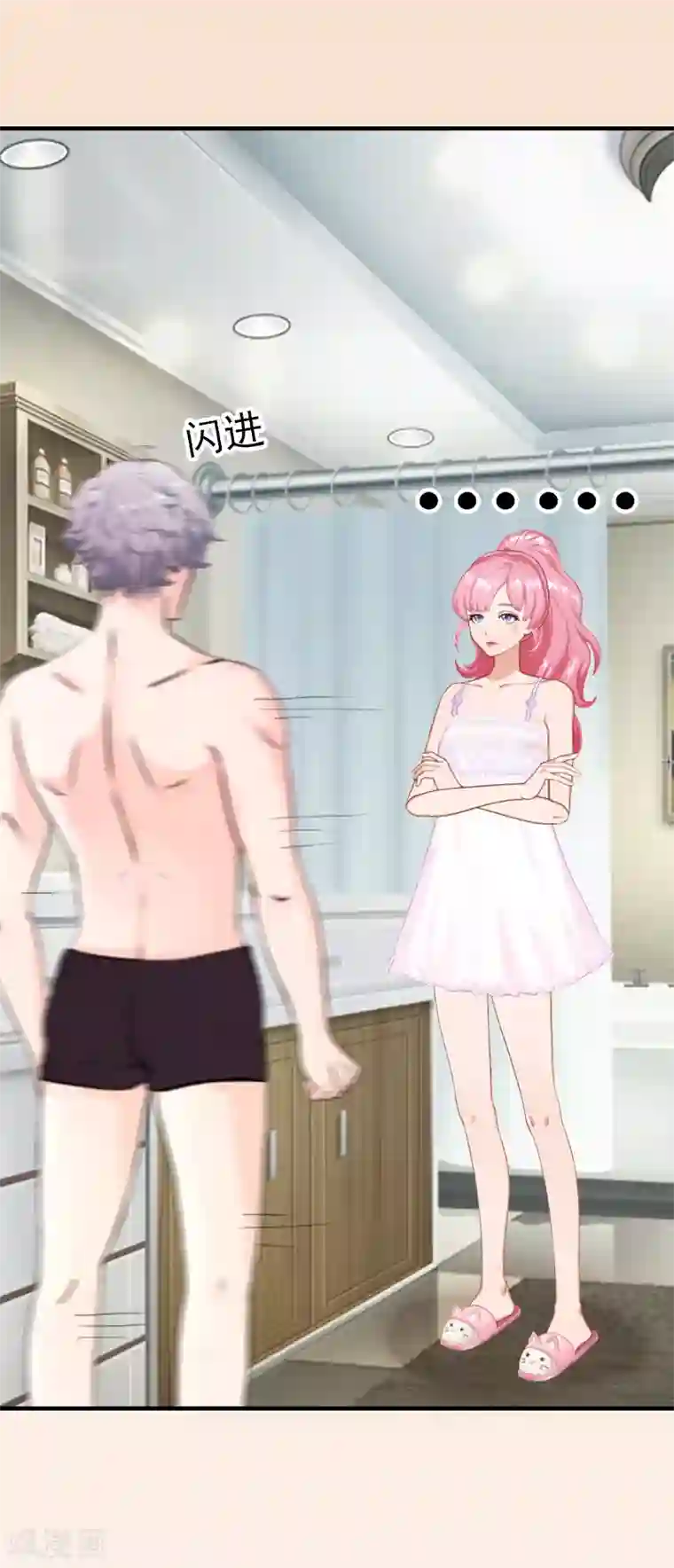 深情难料：总裁别放手第9话 我不是故意的！