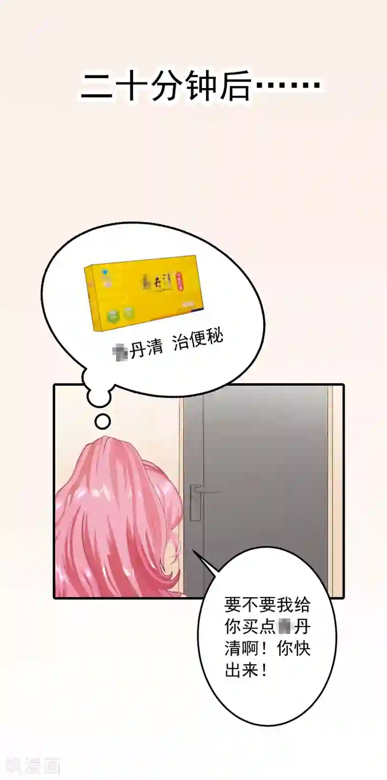 深情难料：总裁别放手第9话 我不是故意的！
