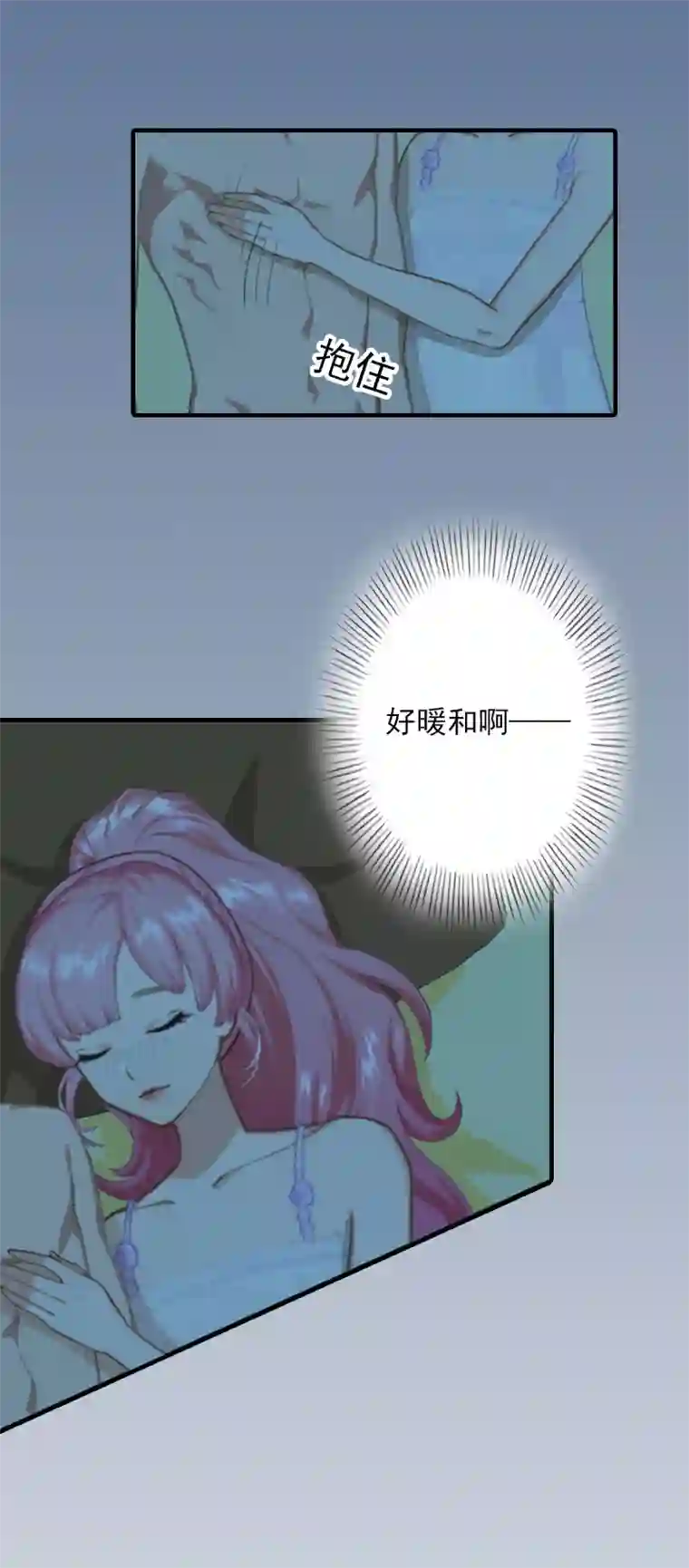 深情难料：总裁别放手第9话 我不是故意的！