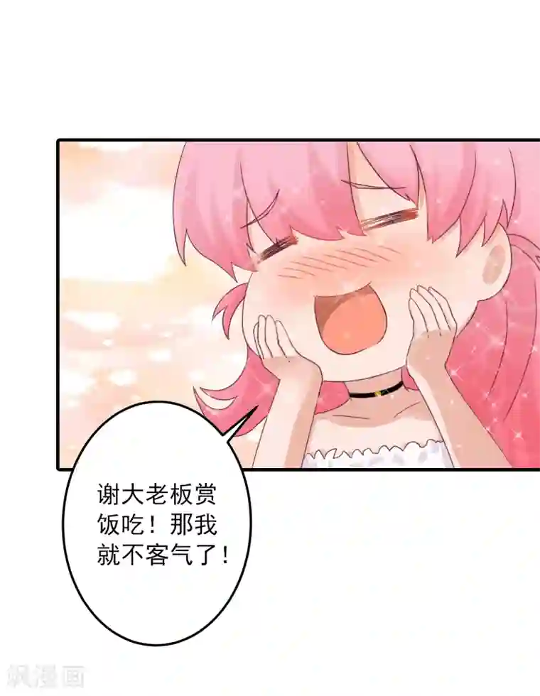 深情难料：总裁别放手第10话 挖墙脚