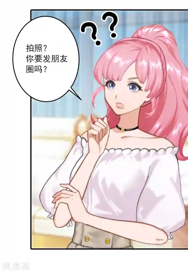 深情难料：总裁别放手第10话 挖墙脚