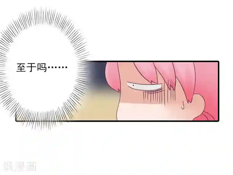 深情难料：总裁别放手第10话 挖墙脚