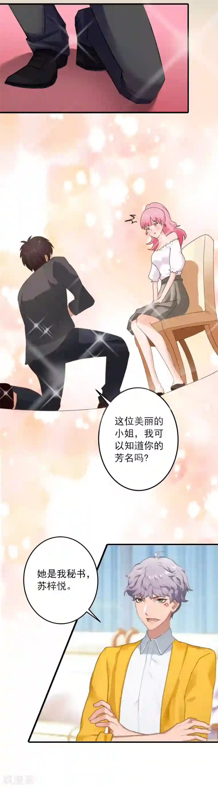 深情难料：总裁别放手第10话 挖墙脚