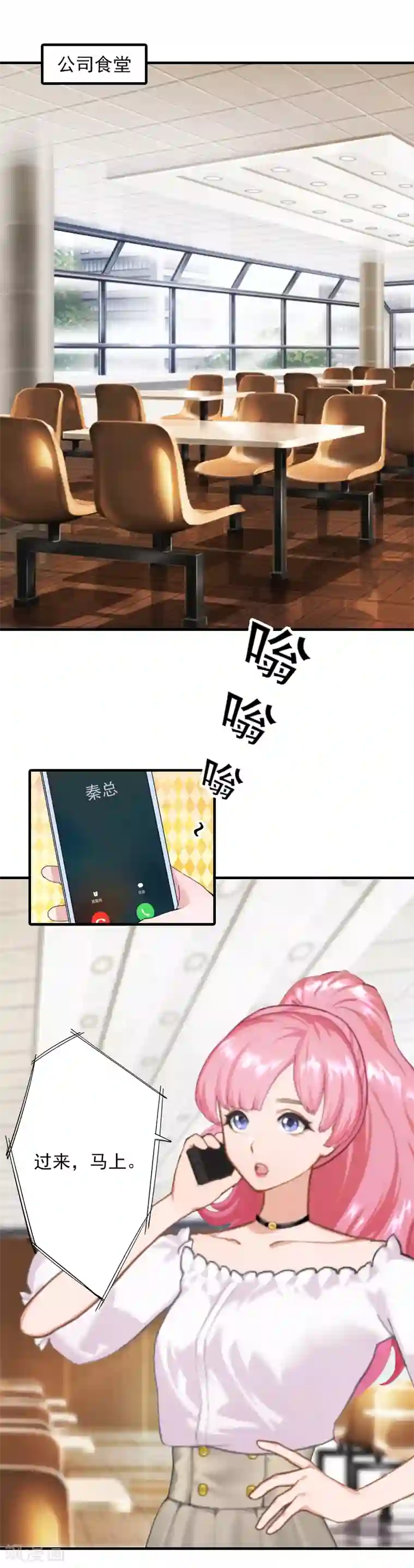 深情难料：总裁别放手第10话 挖墙脚