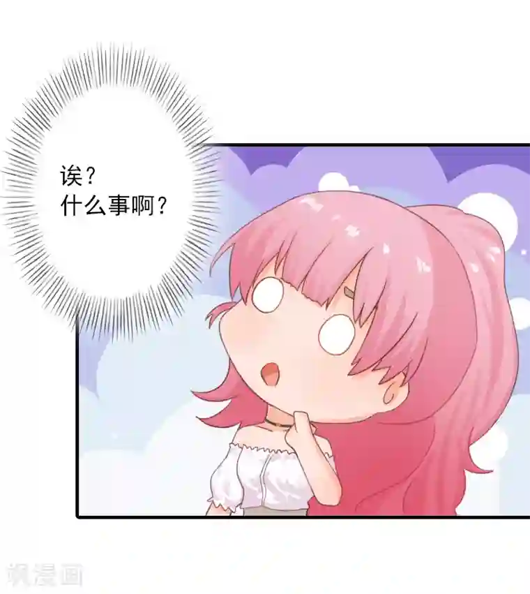 深情难料：总裁别放手第10话 挖墙脚