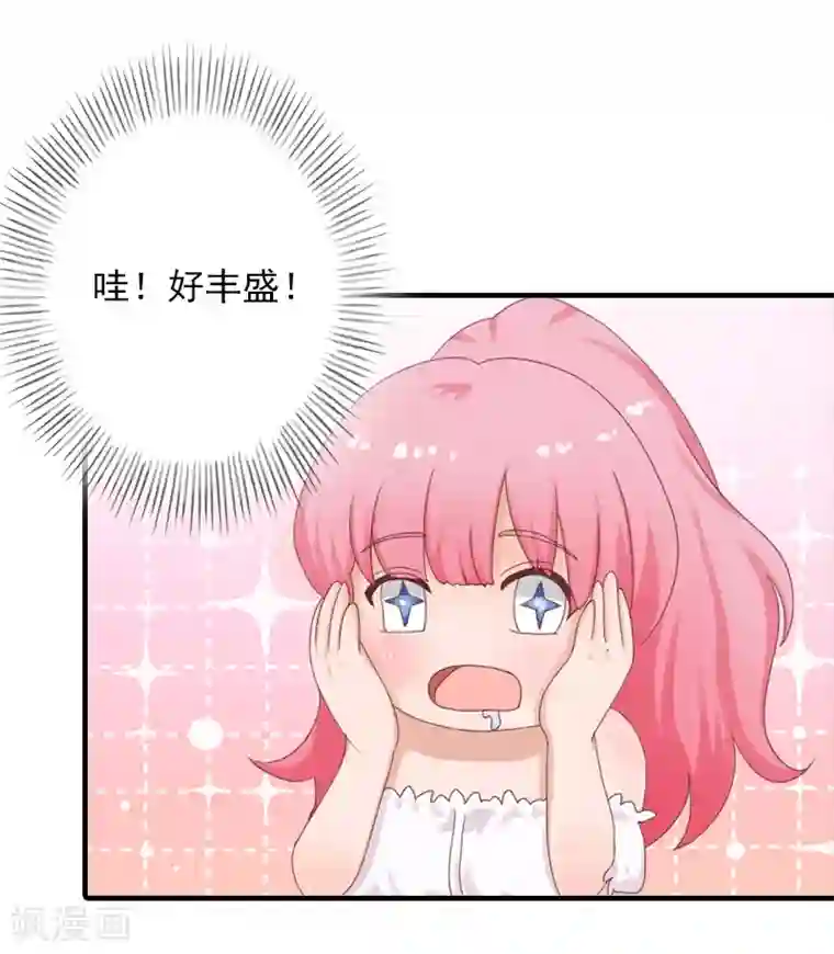深情难料：总裁别放手第10话 挖墙脚