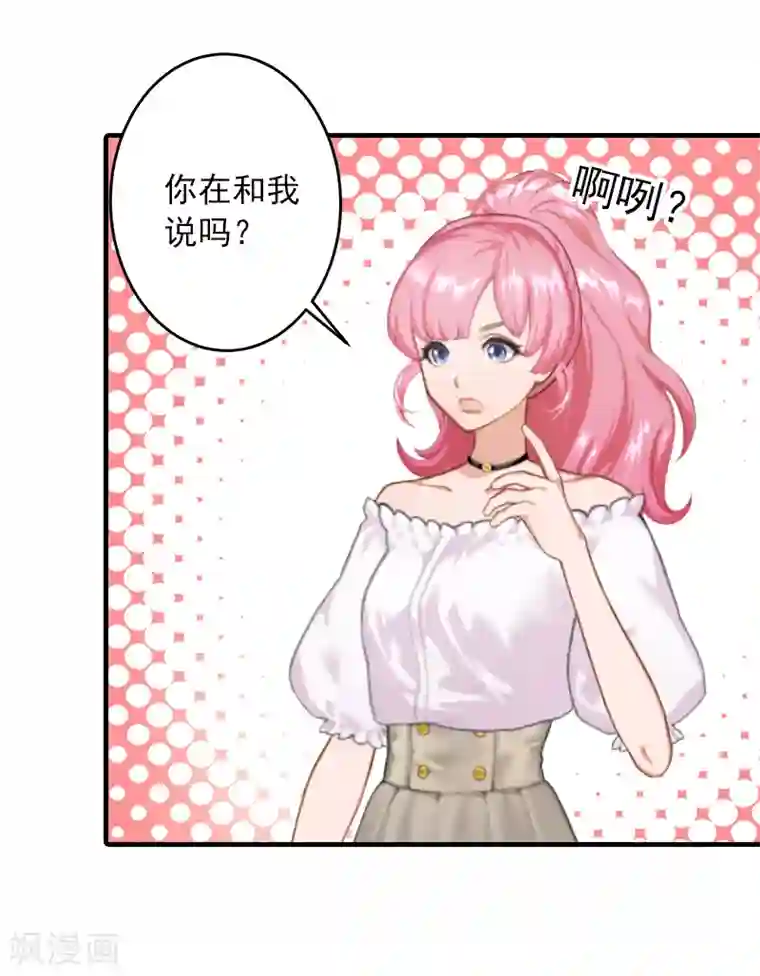 深情难料：总裁别放手第10话 挖墙脚