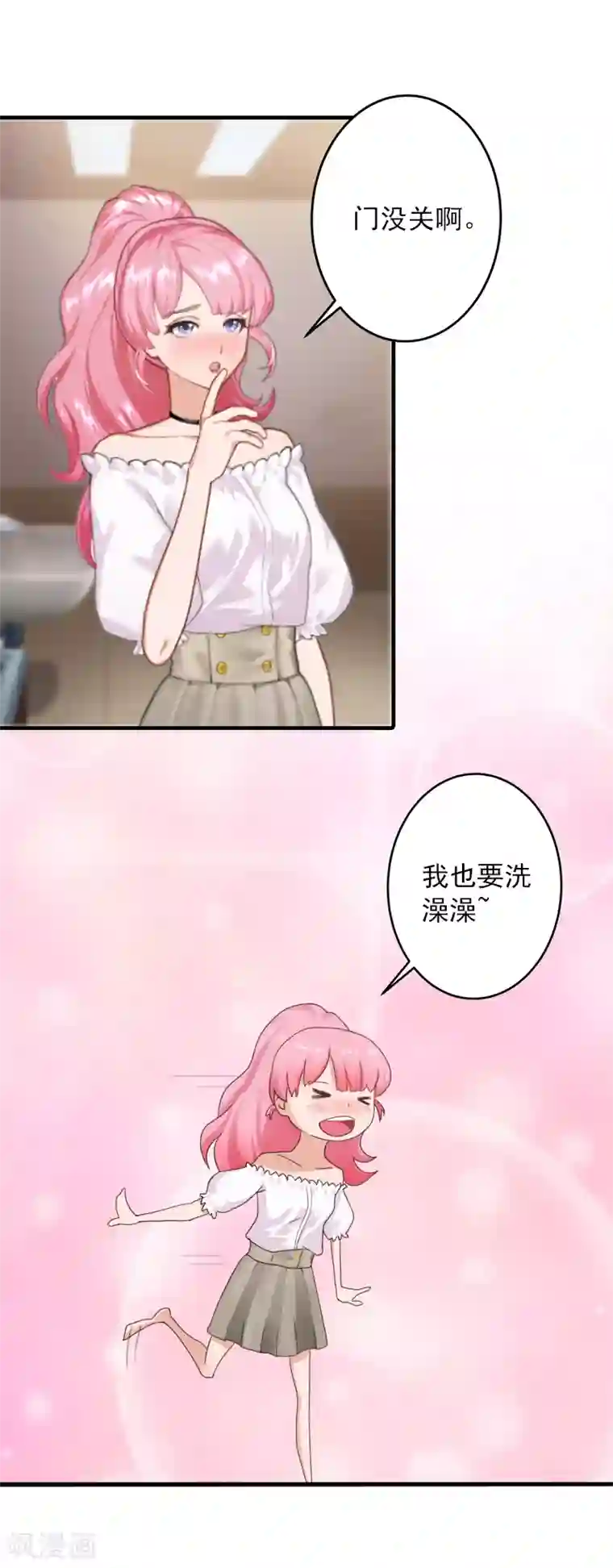 深情难料：总裁别放手第11话 我们可以一起洗澡啊