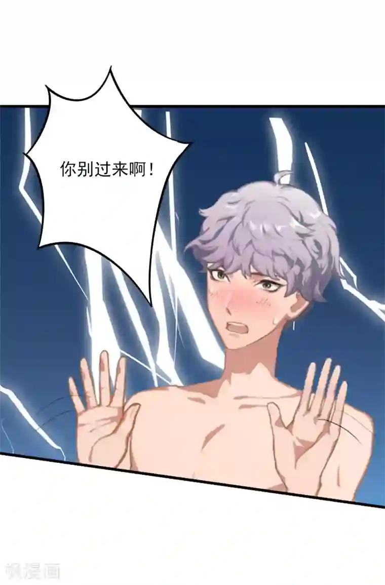 深情难料：总裁别放手第11话 我们可以一起洗澡啊
