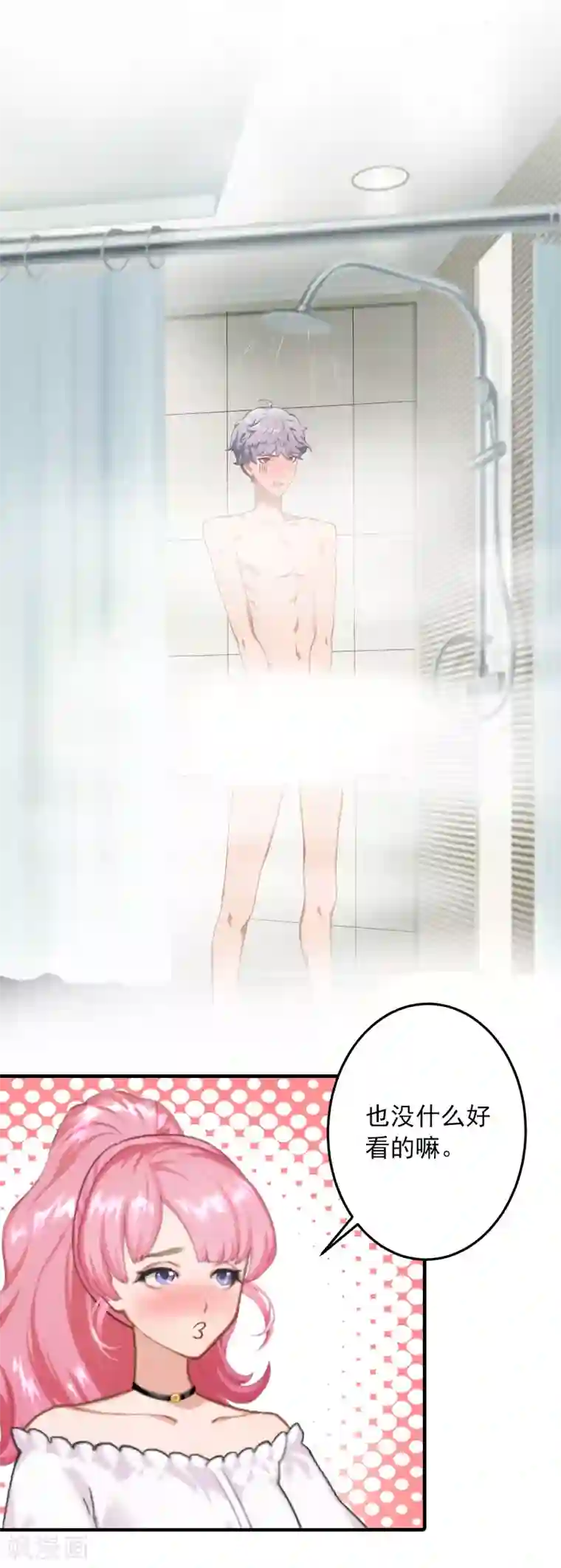 深情难料：总裁别放手第11话 我们可以一起洗澡啊