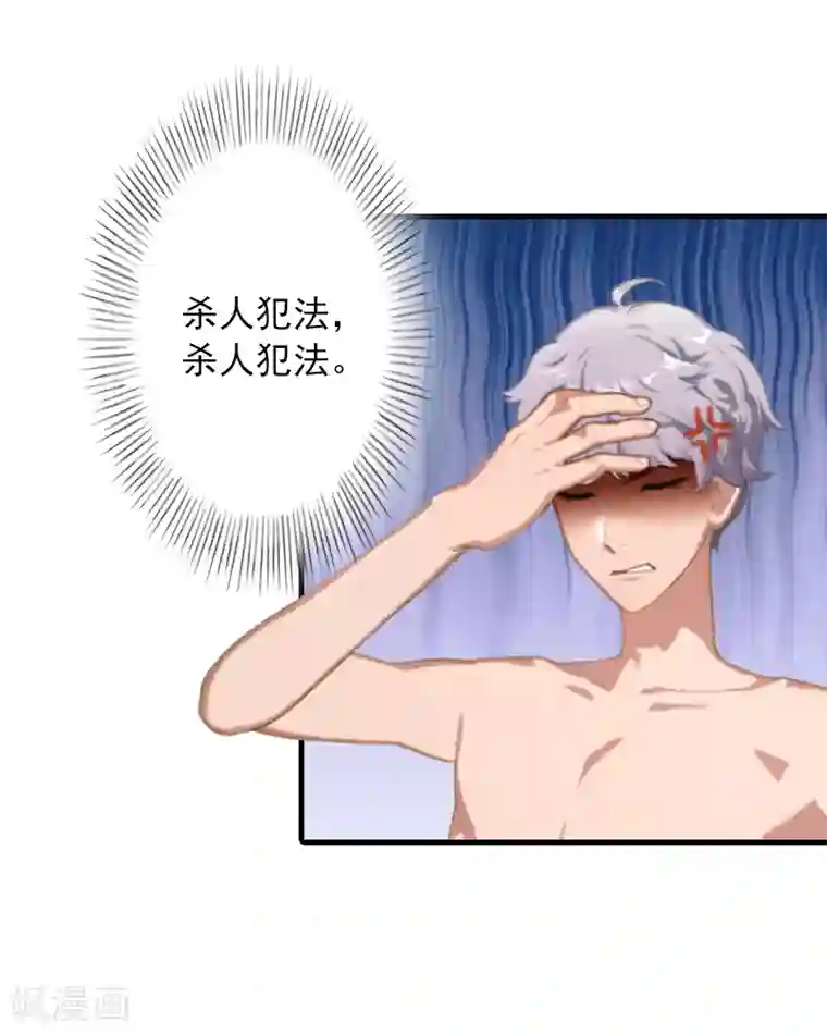 深情难料：总裁别放手第11话 我们可以一起洗澡啊